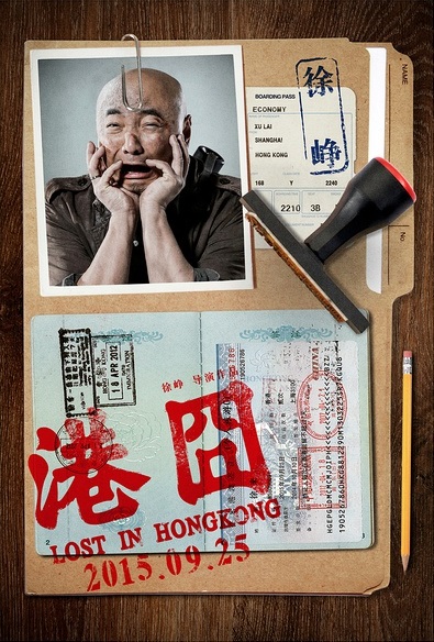 Gang jiong