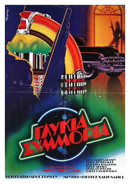 Glykia symmoria