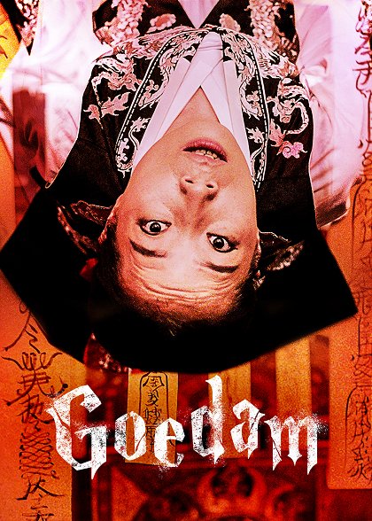 Goedam