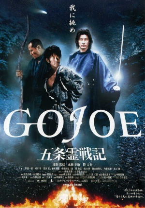 Gojoe reisenki