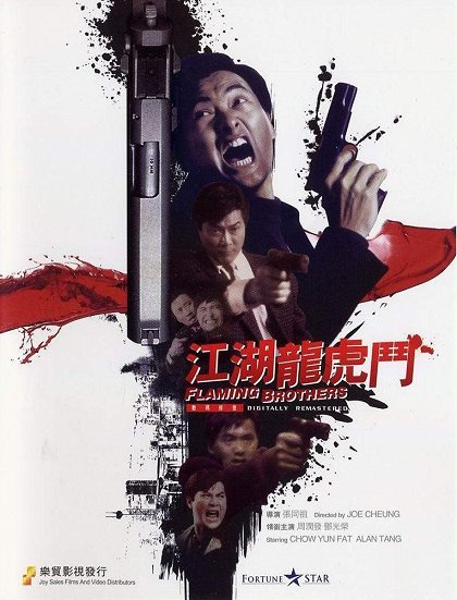 Gong woo lung foo moon