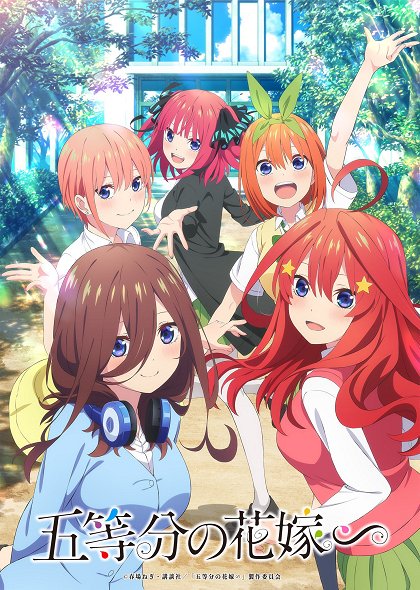 Gotóbun no hanajome~