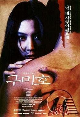 Gumiho