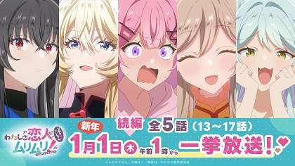 Hajimete no Cosplay wa Yabai Muri!
