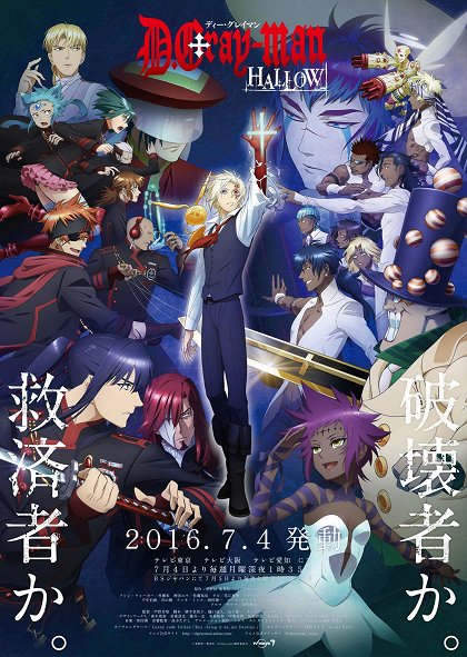 D.Gray-man – Série 2