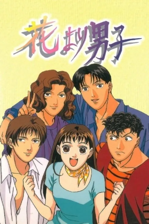Hana jori dango