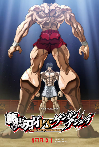Hanma Baki VS Kengan Ashura