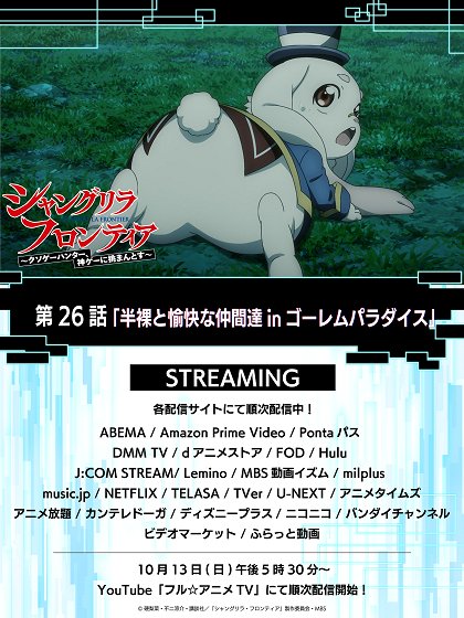 Hanra to Yukaina Nakama-tachi in Golem Paradise