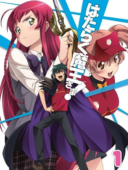 Hataraku maó-sama!