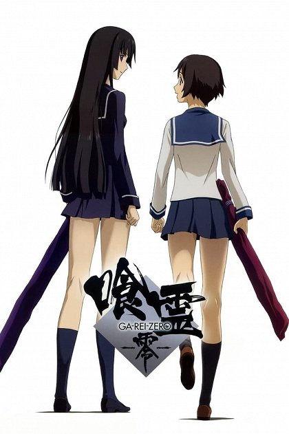 Higeki no Ura