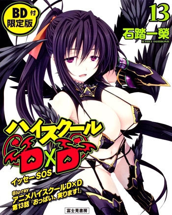 High School DxD