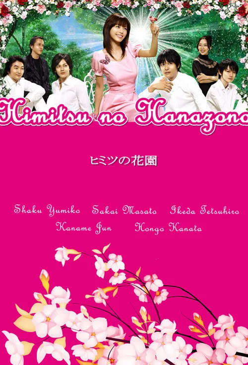 Himicu no hanazono
