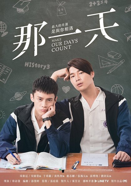 HIStory 3: Na Yi Tian
