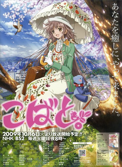 ...Hotaru no jakusoku.