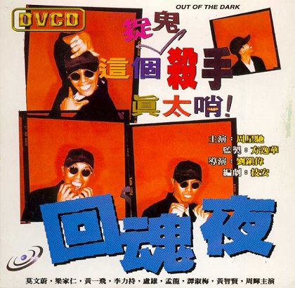 Hui hun ye
