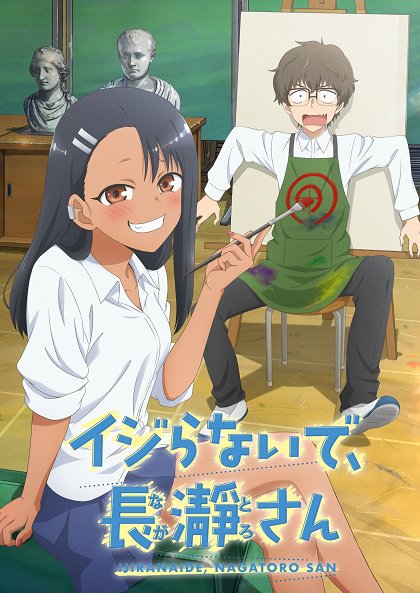 Idžiranaide, Nagatoro-san