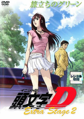 Initial D: Extra Stage 2