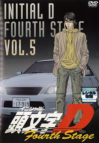 Initial D Fourth Stage