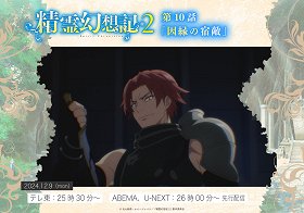 Innen no Shukuteki