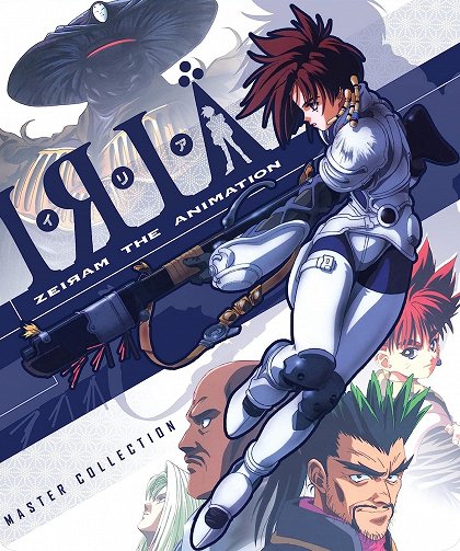 Iria: Zeiram the Animation
