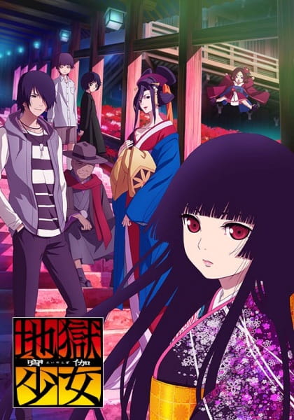 Joi no togi