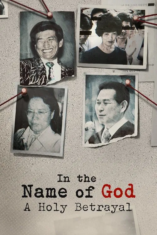죽음의 아가동산