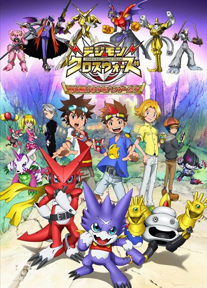 Jume no júenči, Digimon Land!