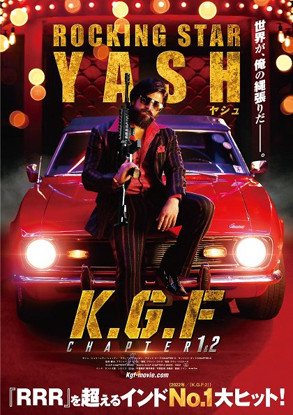 K.G.F: Chapter 1