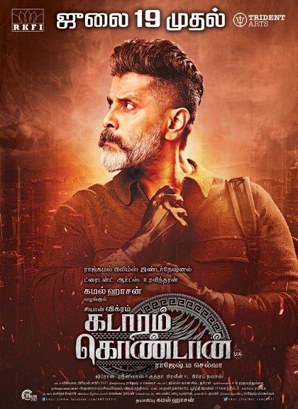 Kadaram Kondan
