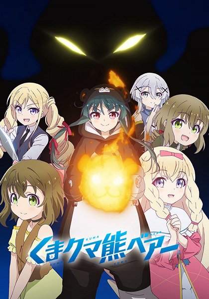 Kaette Kita Kuma-san