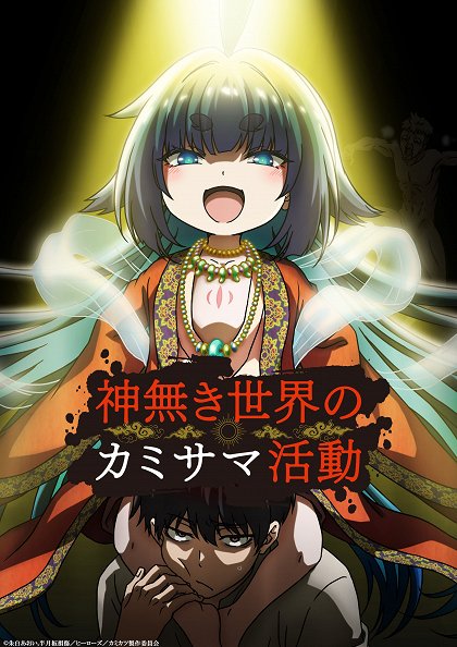 Kakemakumokashikoki Mitamanoohomikami Inishini Ohoyashimaametsuchihirakenohajime Kunitsuchinoukaretadayofukoto Tatoheba Nahomidz