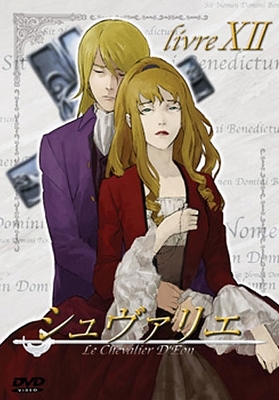 Kakumei no šinto