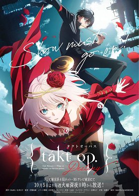Kakusei -Journey-