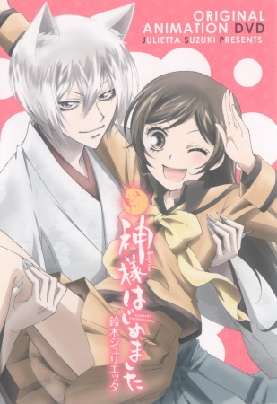 Kamisama, Hanayome ni Naru