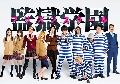 Kangoku Gakuen: Prison School
