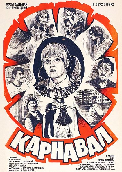 Karnaval