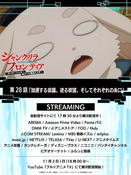 Kasoku Suru Kaigi, Hatobashiru Yokubou, Soshite Sorezore no Itoguchi