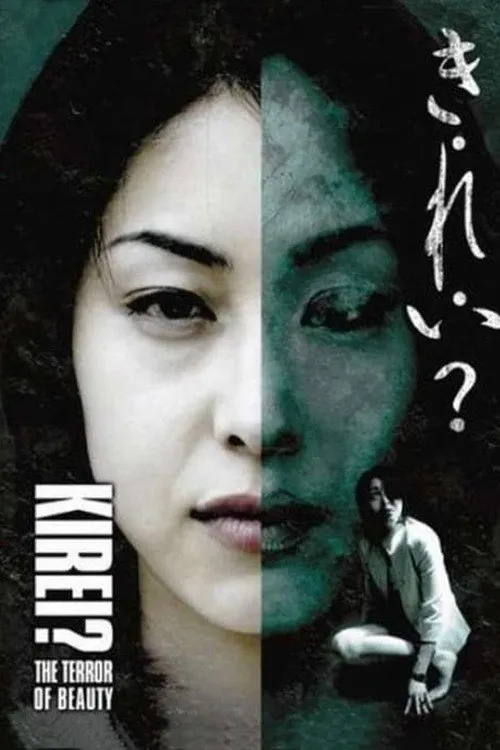 Ki-re-i?