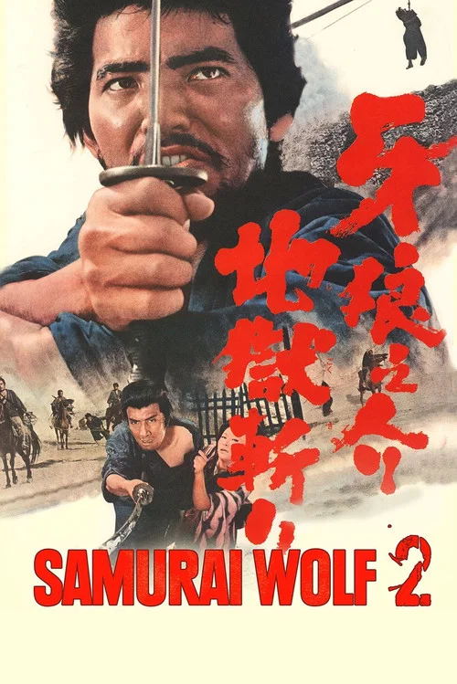 Kiba Ókaminosuke: Džigoku giri