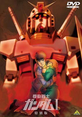 Kidó senši Gundam I gekidžóban