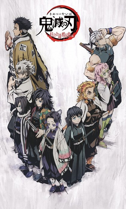 Kimetsu no Yaiba: Hashira Gou Kaigi - Chouyashiki Hen