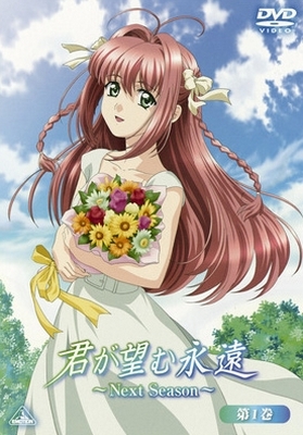 Kimi ga nozomu eien: Next Season