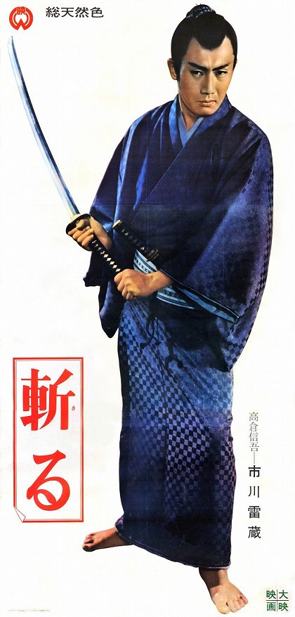 Kiru