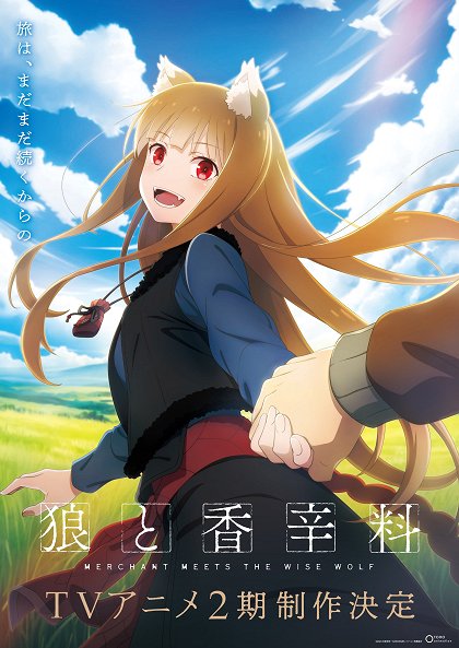 Kjókai no šódžo to konahiki no šónen