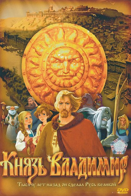 Kňaz Vladimir