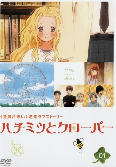 Koi ni Furimawasarete