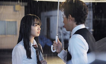 Koi wa amegari no jó ni