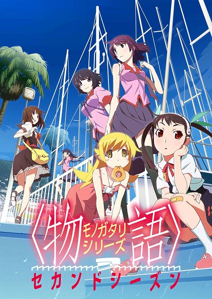 Koimonogatari: Hitagi end - Sono ni