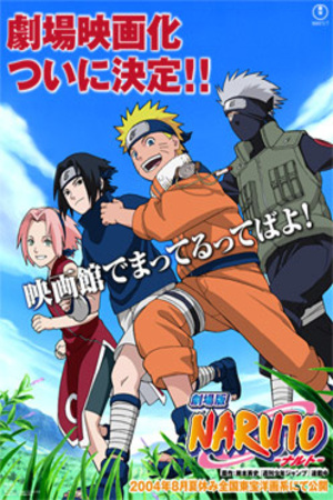Konoha no sato no dai undōkai