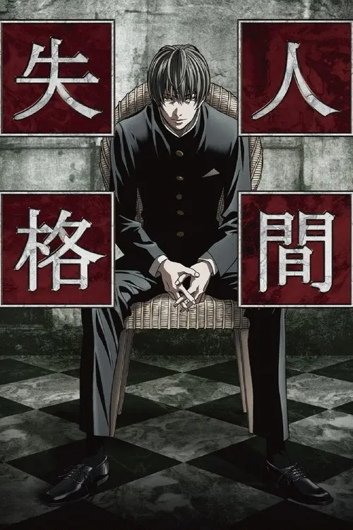 Kumo no Ito